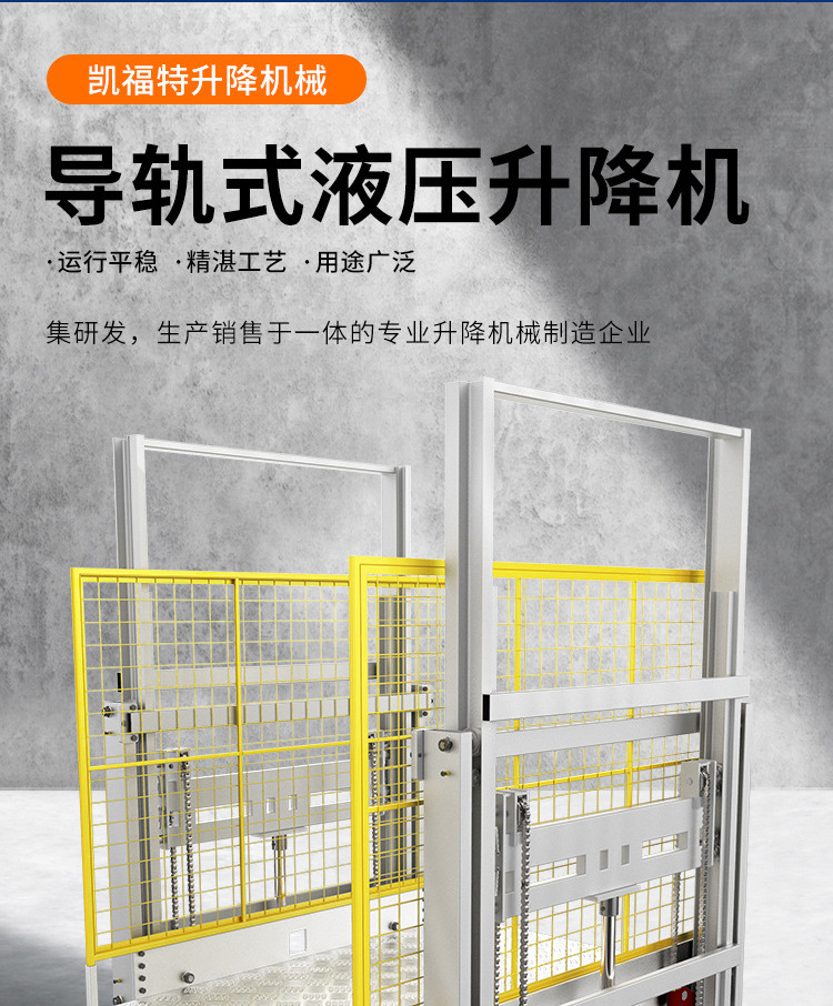 抚松液压货梯厂家一站式服务内容